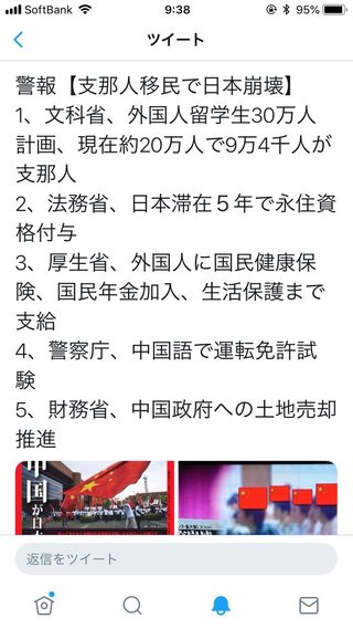 辻元清美「日本をギャンブルから守りたい。あらゆる手段を使って阻止する」　ネット「パチンコは？」