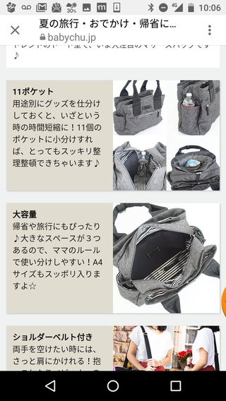 マザーズバッグでこれはださいかな？