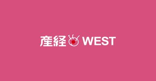 島根県議が「体が男性のLGBTが女風呂に入ったら混乱する」と発言　LGBT支援団体が謝罪求める