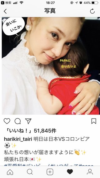 家でやってくれの声も！ 平愛梨、長友佑都とSNSで公開イチャイチャ