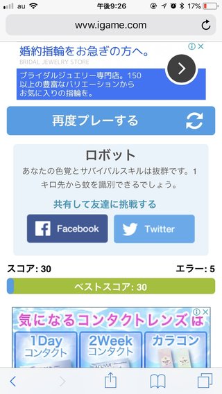 色盲じゃない？色覚テストやってみて！