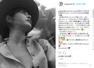 梨花、サマースクール通う長男に友達が出来ず...