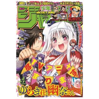 「週刊少年ジャンプ」32号をネットで無料配信  西日本豪雨の影響を考慮
