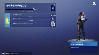 【Switch】フォートナイト