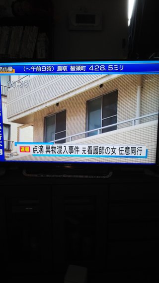 横浜市 大口病院   看護士を殺人容疑で逮捕へ
