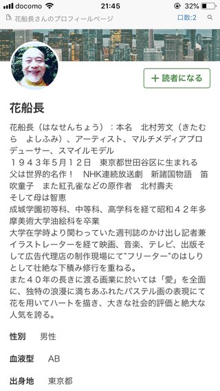 家、ついて行ってイイですか？