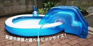 お宅のプール見せてpart2