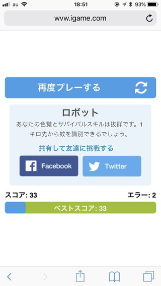 色盲じゃない？色覚テストやってみて！