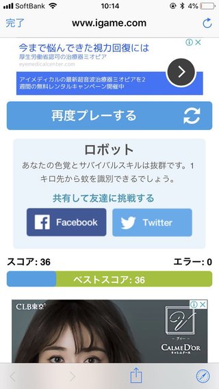 色盲じゃない？色覚テストやってみて！