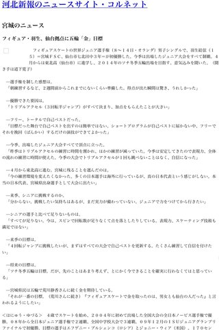 羽生結弦【総合】