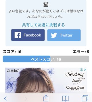 色盲じゃない？色覚テストやってみて！