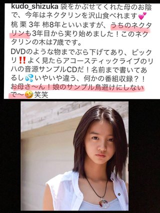工藤静香、別居証拠、第2弾