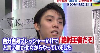 羽生結弦【総合】