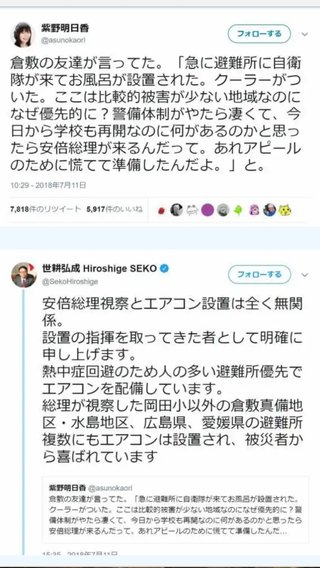 安倍首相は災害対応せず私邸でのんびり