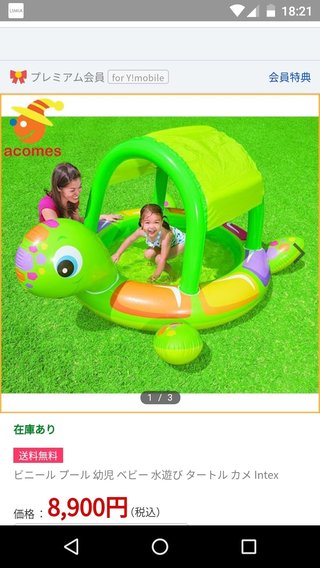 お宅のプール見せてpart2