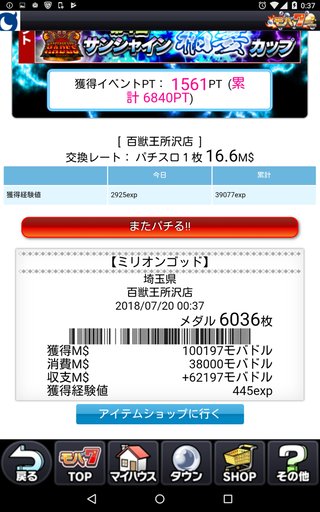 卍◇卍「白蛇城」卍◇卍