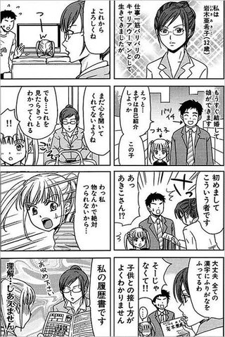 ＴＢＳ《義母と娘のブルース》火曜 夜１０時