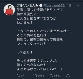 安倍首相は災害対応せず私邸でのんびり