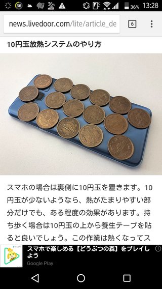 スマホ、パソコンの“熱中症”には10円玉が効く！