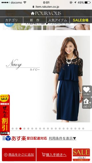 結婚式 お呼ばれ 二の腕が隠れる服