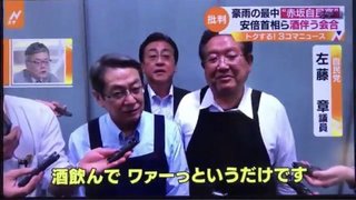 安倍首相は災害対応せず私邸でのんびり