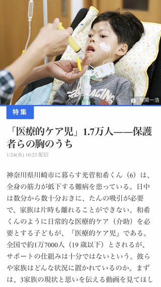 重度障害理由に地元小学校へ通えず、親子が提訴