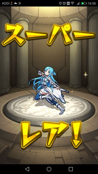 『 モンスターストライク』モンスト