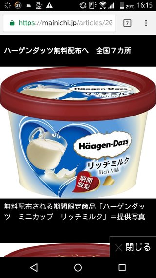 蛇口からカフェオーレ！　無料で飲める4メートルの「超巨大カフェオーレ」が大阪・道頓堀に登場