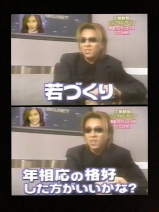 XJAPANのyoshikiも工藤静香の若作りに苦言