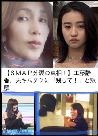 工藤静香のシナリオ通り。