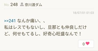 不倫しない人生は惨め！by奈川渡ダム