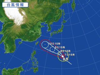 台風8号「来ちゃった…///」