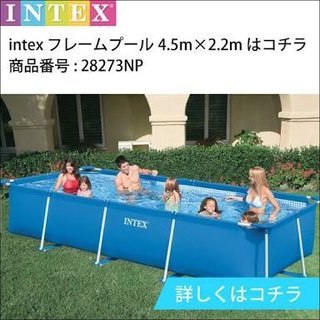 INTEXプール使ってる方、排水