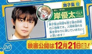 ジャニーズ【King&Prince(キング アンド プリンス）】