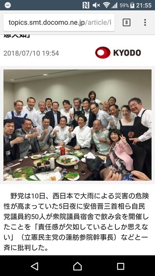 安倍首相は災害対応せず私邸でのんびり