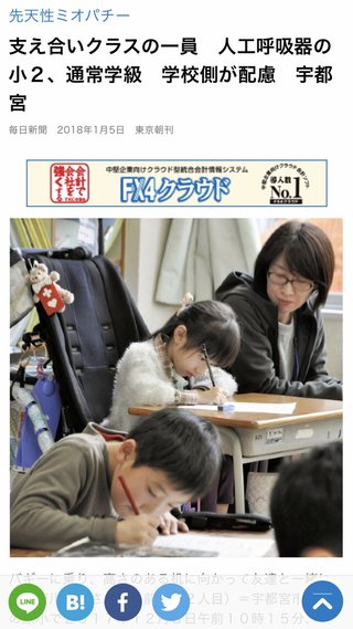 重度障害理由に地元小学校へ通えず、親子が提訴