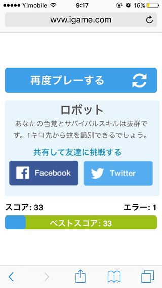 色盲じゃない？色覚テストやってみて！