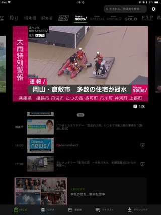 記録的大雨続く　土砂災害に厳重な警戒を