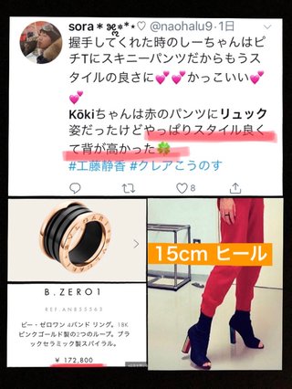工藤静香の娘。身長詐称しまくりじゃない？