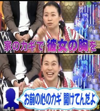 中島健人、彼女の存在をバラされる