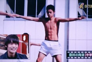 窪田正孝ってやらしい体してるよね？