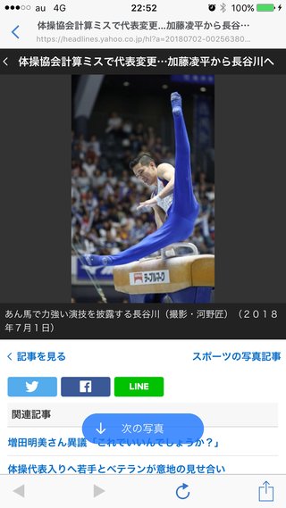 体操協会 得点計算ミスで代表変更