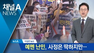 【韓国】イエメンからの難民受け入れ拒否の請願に70万人「すぐに出て行け」
