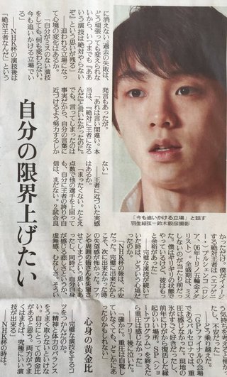 羽生結弦【総合】