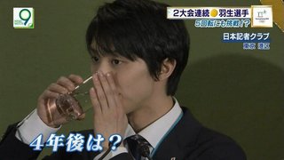羽生結弦