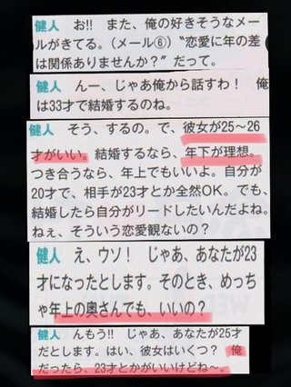 二宮和也は正直、中島健人は嘘つき