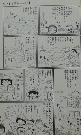 まる子クズすぎだろ…