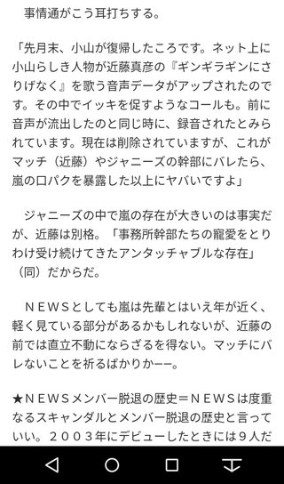 NEWS小山慶一郎、わずか3週間で活動自粛終了！
