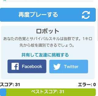 色盲じゃない？色覚テストやってみて！
