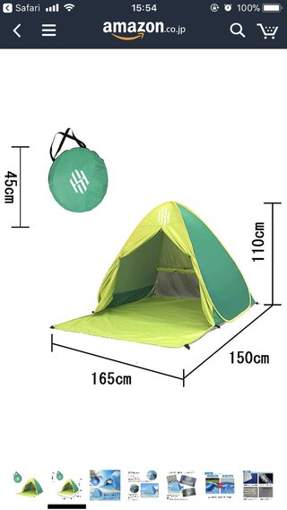 ワンタッチテント使ってますか？
